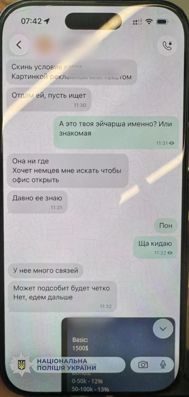 Поліція викрила схему псевдоінвестування з жертвами серед громадян Чехії