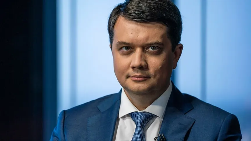 Разумков Дмитро 