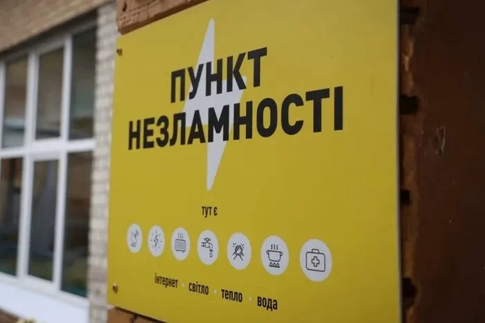 У Києві розширили мережу Пунктів незламності: адреси