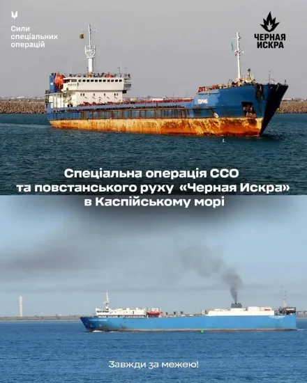 Ukrainian Air Force strikes two Russian vessels with weapons in the Caspian Sea