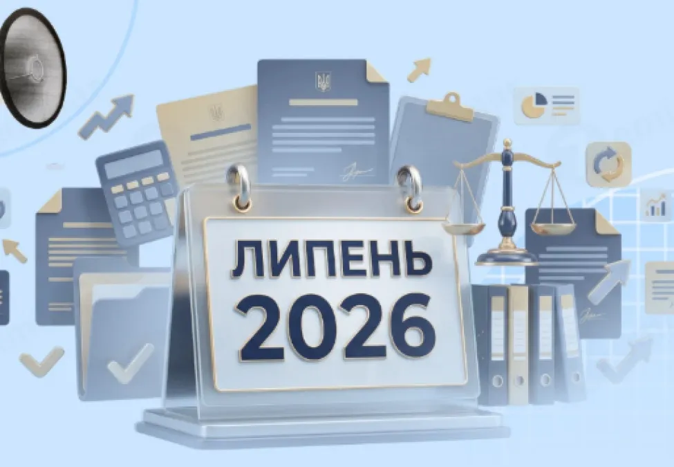 Поповнення карток через код, бензин зі спиртом і подорожчання води: що зміниться для українців у липні