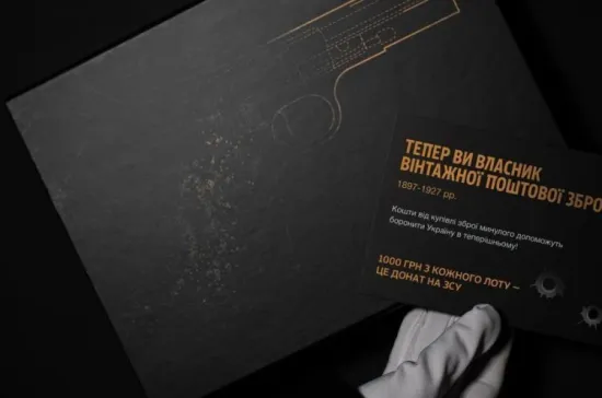 "Ukrposhta" has announced a charity sale of vintage Nagants to support the Armed Forces of Ukraine