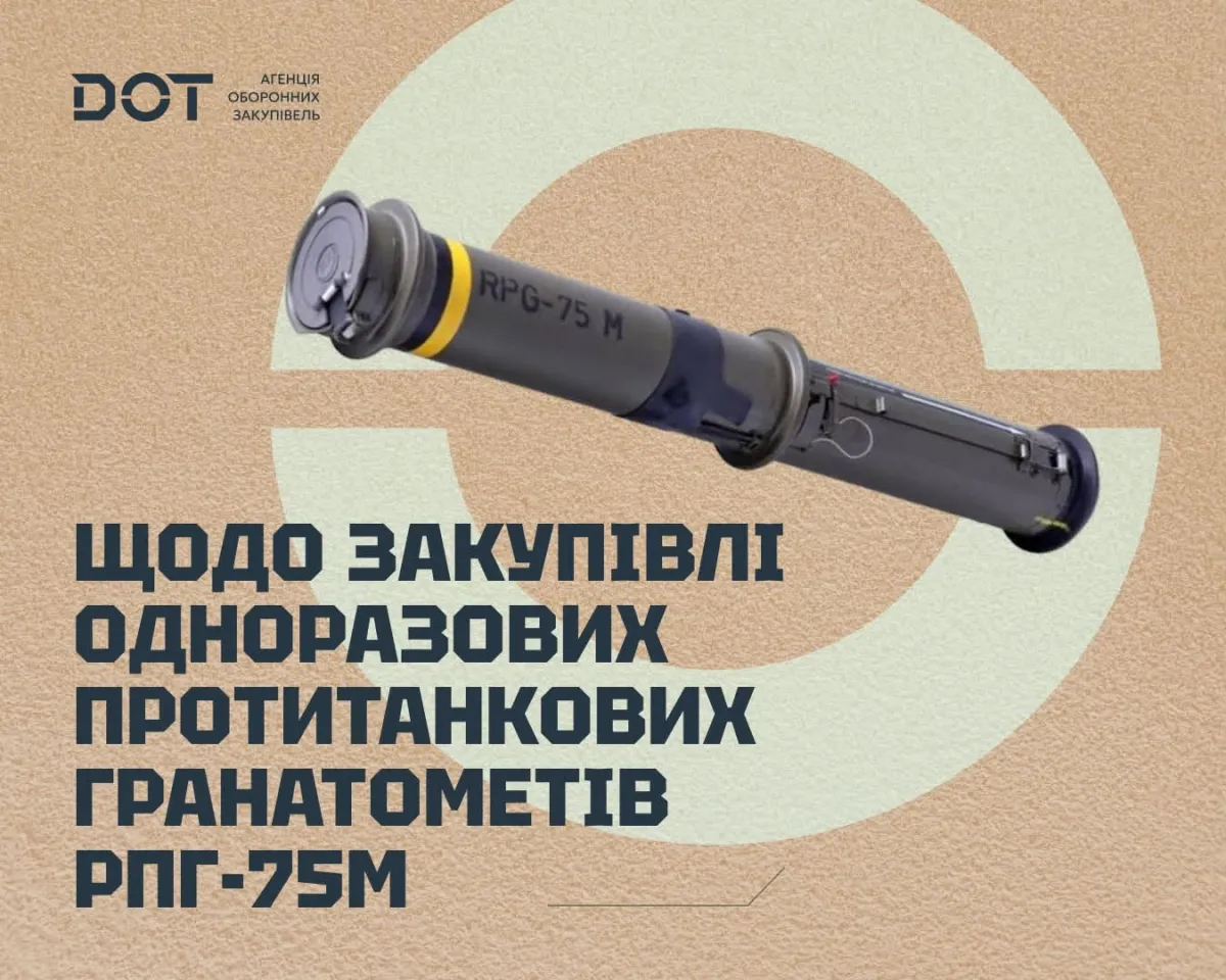 АОЗ пояснила закупівлю гранатометів після обшуків СБУ