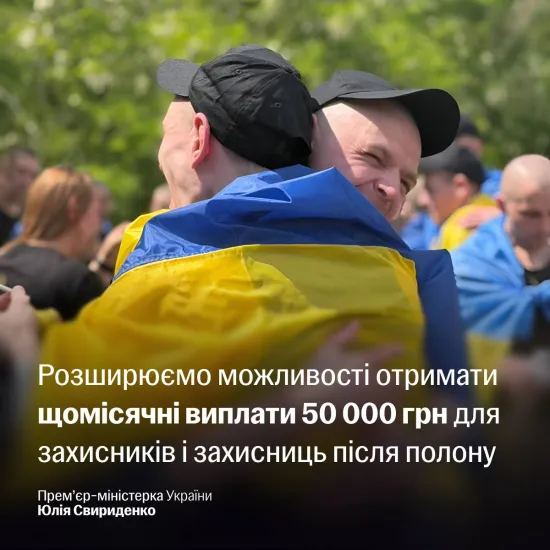 Payments to those released from captivity have been increased: who will receive 50,000 UAH a month