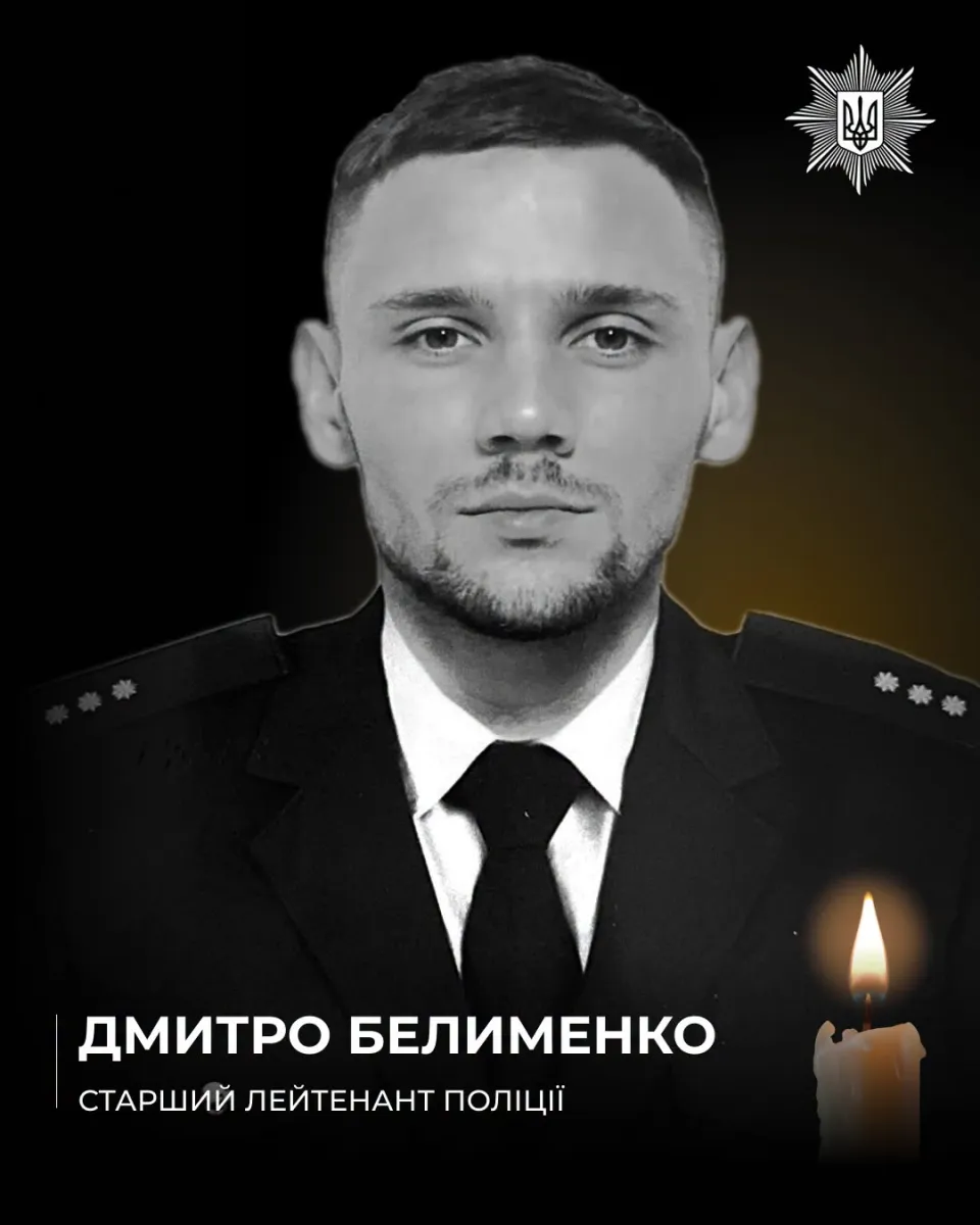 У Запоріжжі внаслідок російського авіаудару загинув 22-річний офіцер поліції