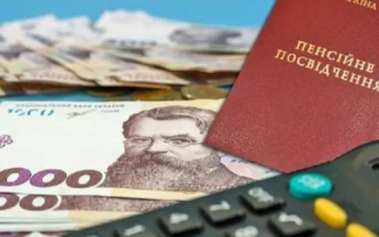 Pensions in Ukraine: changes that must be reported to the Pension Fund of Ukraine within 10 days