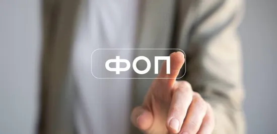 ПриватБанк запустив важливу функцію для ФОПів: про що йдеться