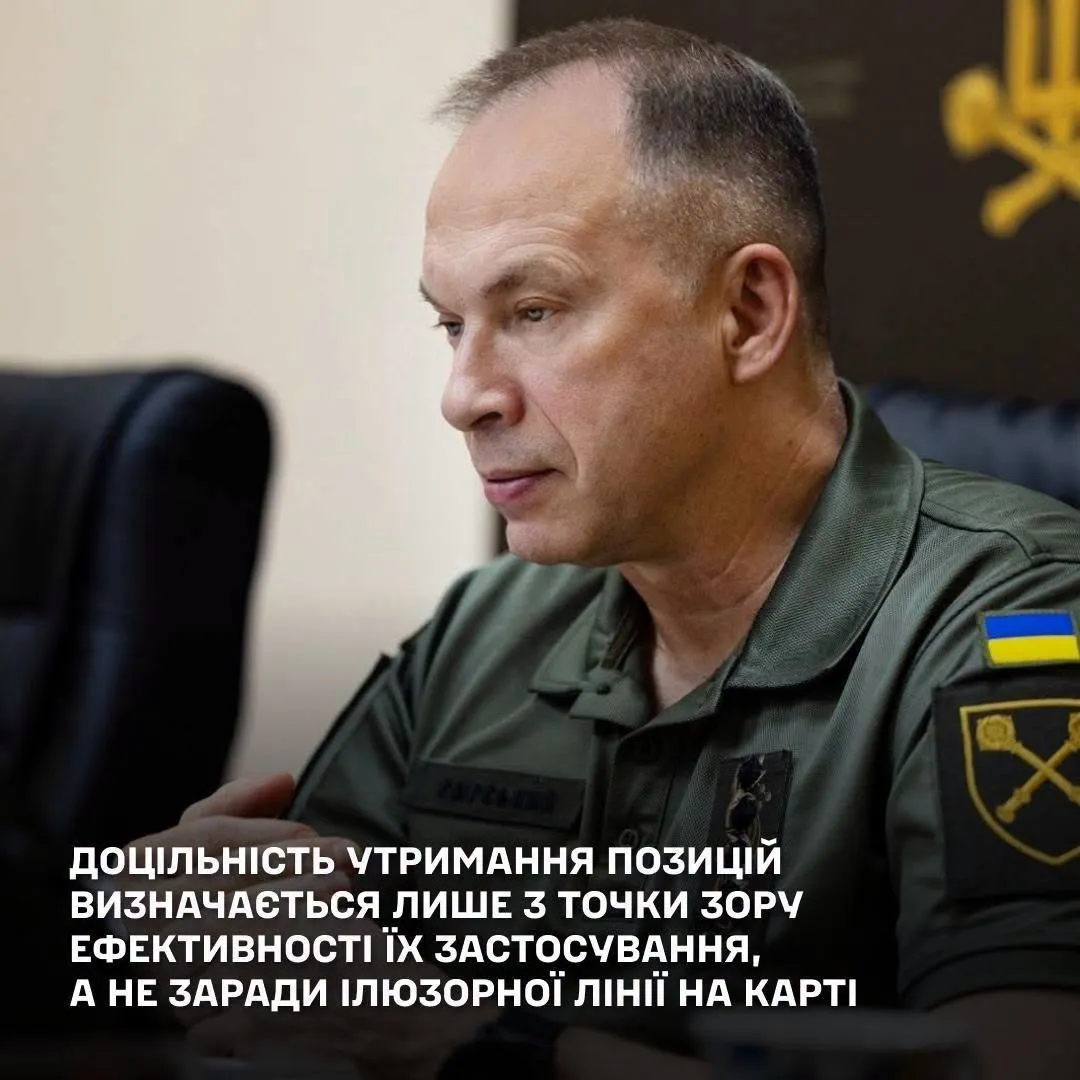 Сирський заявив про 72% виконаних ротацій: близько 20 бійців залишаються на позиціях понад 200 діб