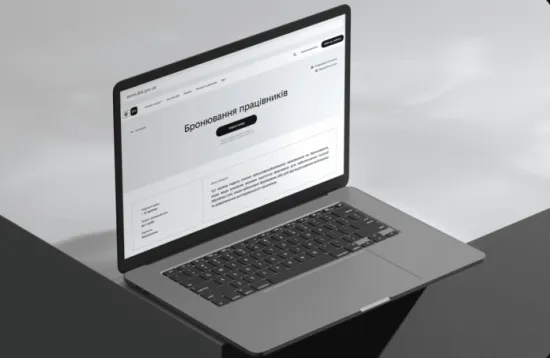 Роботодавці активніше пропонують бронювання: що змінилося на ринку праці