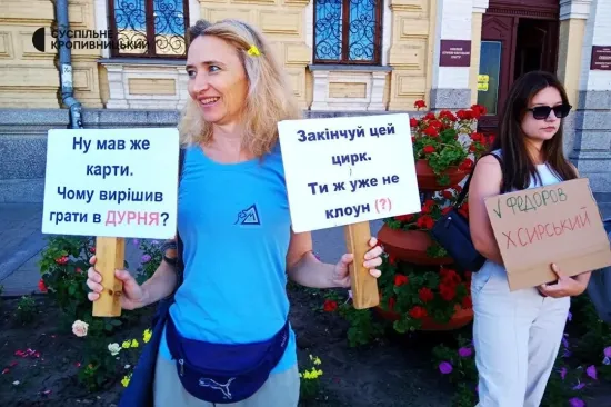 В Україні тривають протести на підтримку Федорова