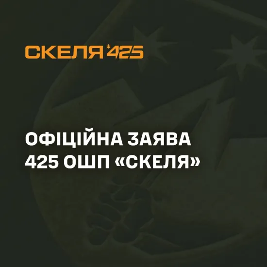 Полк «Скеля» підтвердив полон своїх бійців у Костянтинівці