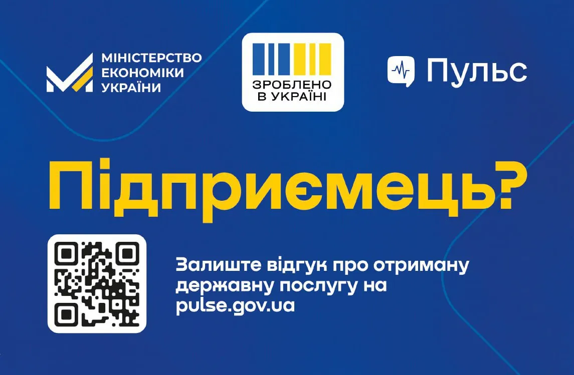 The Ministry of Economy has opened public access to business data through the Pulse dashboard