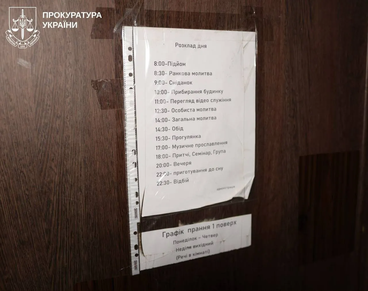 Two so-called rehabilitation centres in Kharkiv have been exposed for illegally detaining people