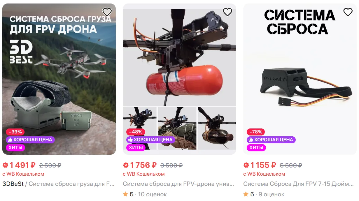 Wildberries відкрито продає FPV-дрони та інші товари військового призначення