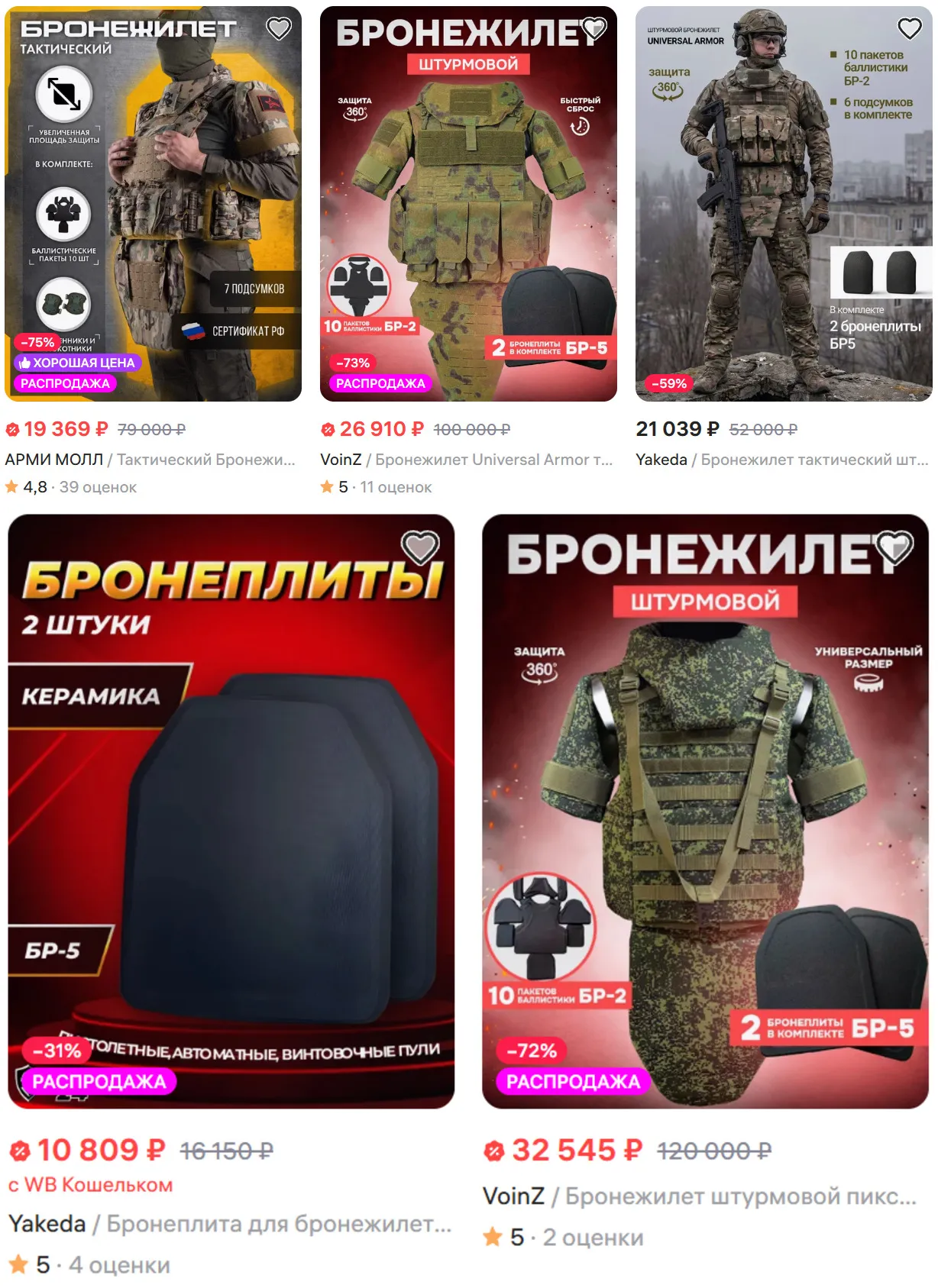 Wildberries відкрито продає FPV-дрони та інші товари військового призначення