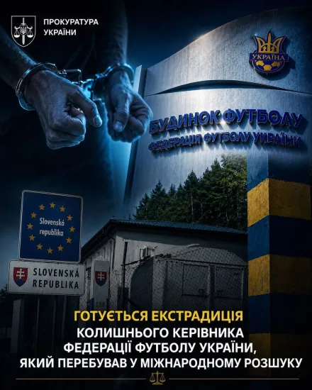 У Словаччині затримали колишнього президента УАФ Павелка: готується екстрадиція
