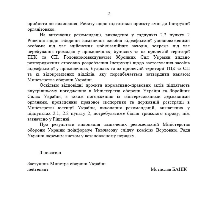 Міноборони планує запровадити обов'язкове використання бодікамер у ТЦК: що зміниться