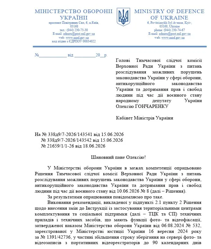 Міноборони планує запровадити обов'язкове використання бодікамер у ТЦК: що зміниться