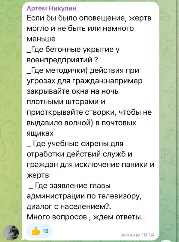 In Kirov, following the strike on the ‘Avitek’ factory, locals are accusing the authorities of covering up the losses