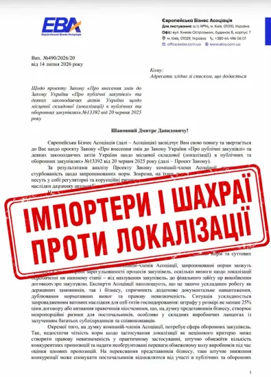 Kysilevsky accused the EBA of protecting imports for the army
