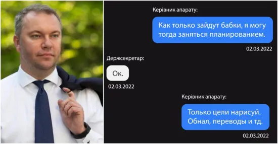 Ексдержсекретаря МЗС Банькова підозрюють у схемі на 37 млн грн