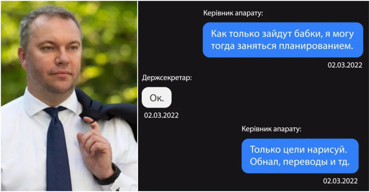 Ексдержсекретаря МЗС Банькова підозрюють у схемі на 37 млн грн