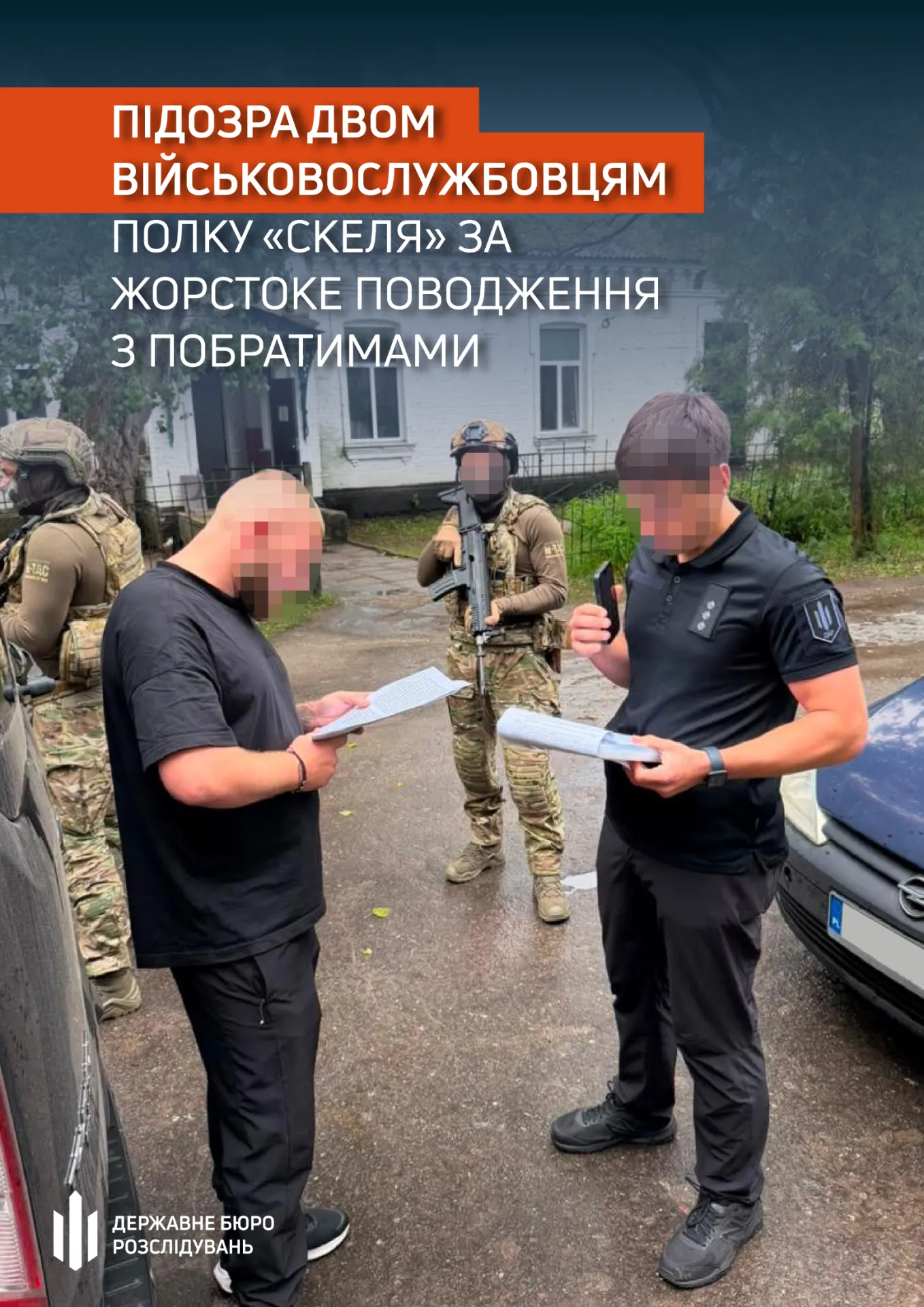 ДБР оголосило підозру двом військовослужбовцям полку «Скеля» через побиття та незаконне утримання побратимів