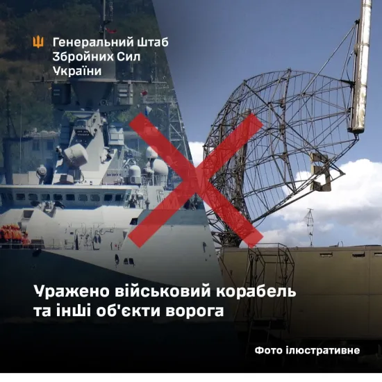 Defence forces hit Russian ship in the Caspian Sea, drilling platform and radar in Crimea