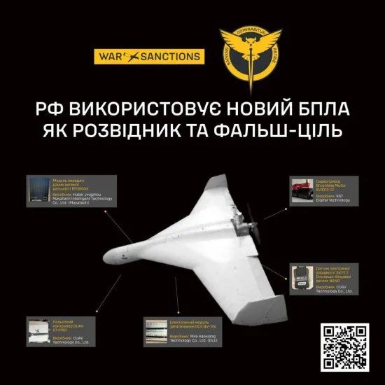 Розвідка показала, з чого складається новий дрон РФ