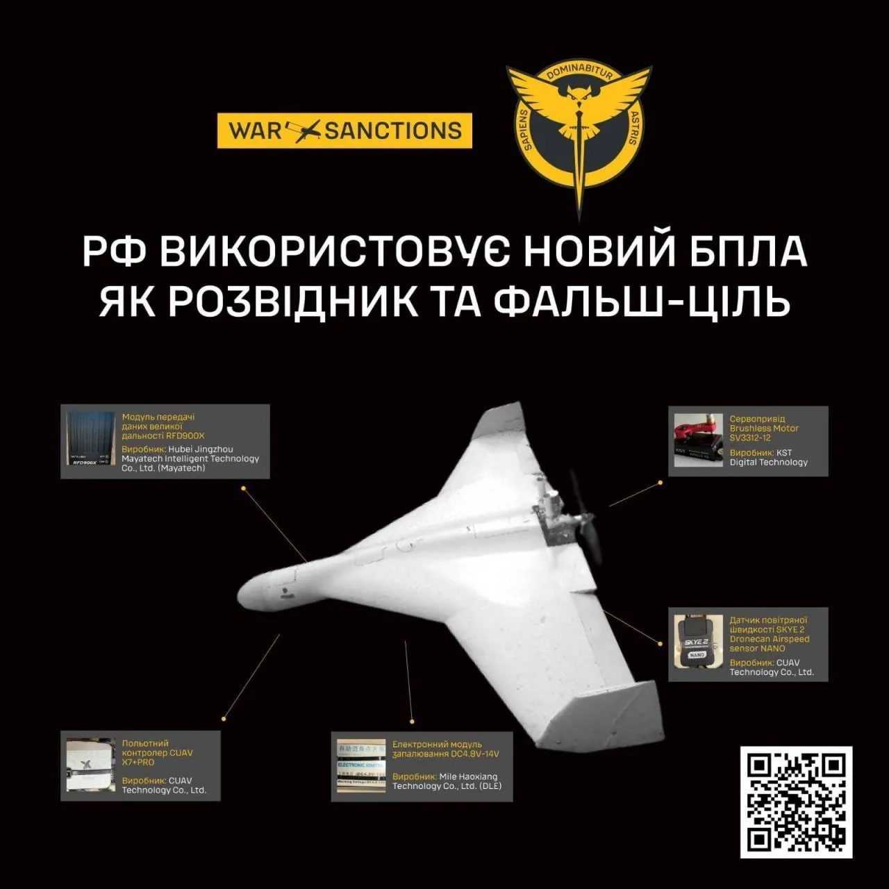 Розвідка показала, з чого складається новий дрон РФ