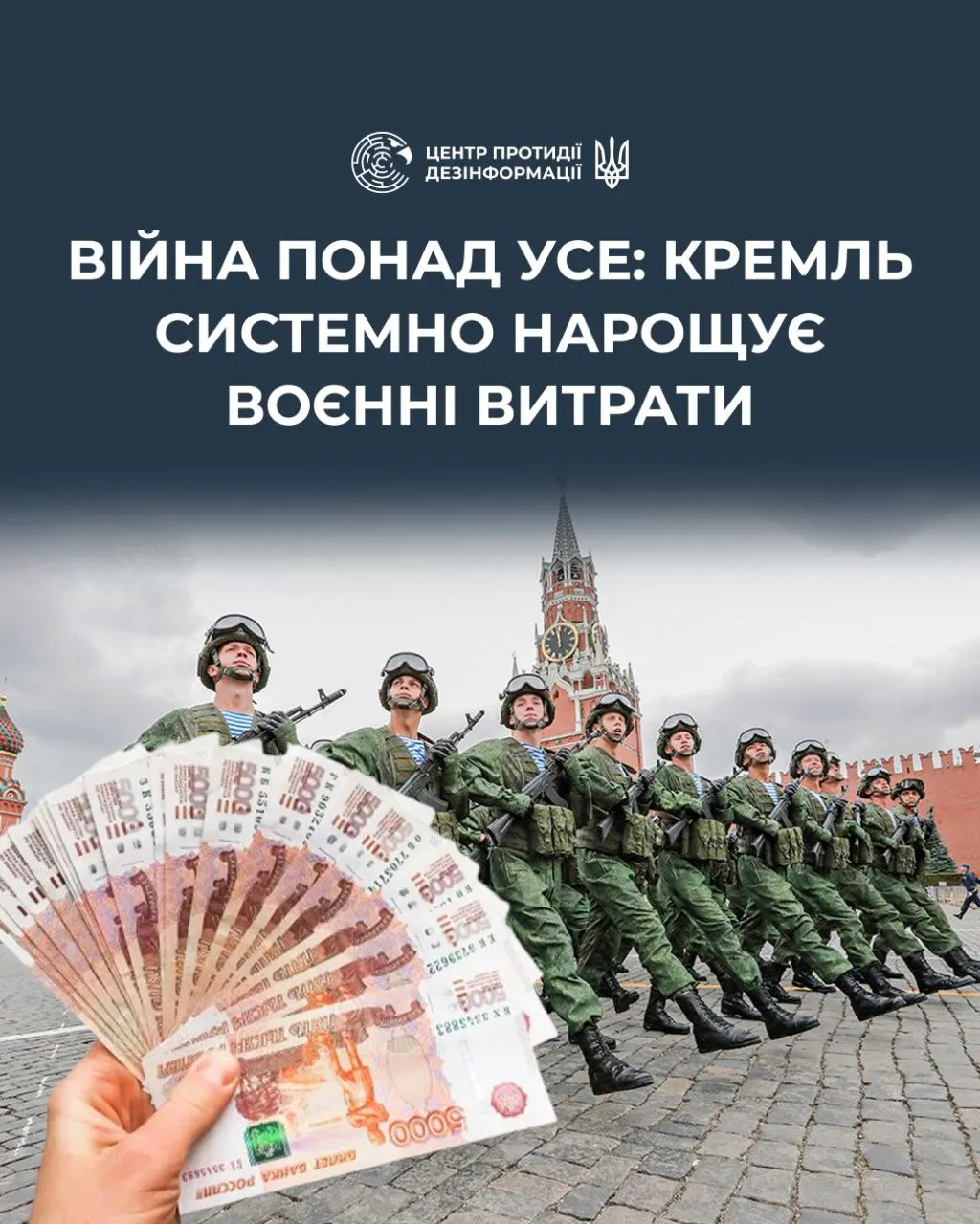 Russia spends about $2.7 billion a week on the war against Ukraine
