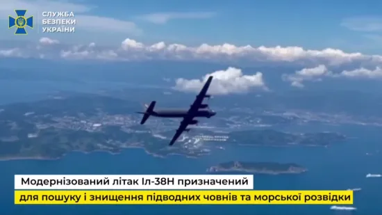 СБУ перед підривом субмарини в Новоросійську уразила російський літак Іл 38Н