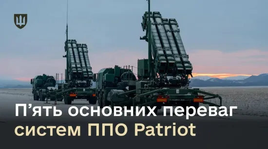 Україна посилила ППО ще двома комплексами Patriot завдяки домовленостям з Німеччиною