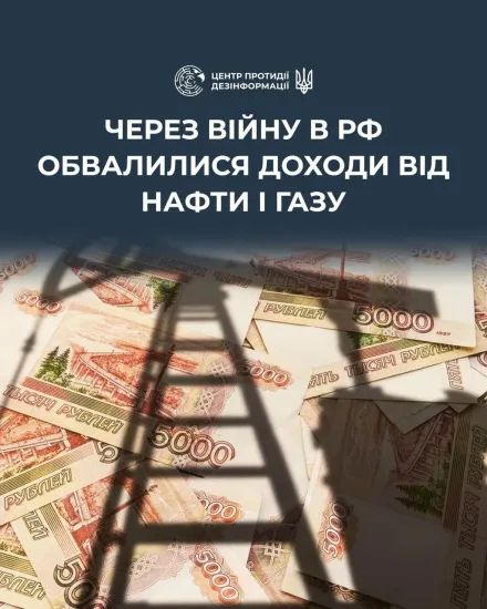Russia acknowledges falling oil and gas revenues and end of the era of super profits