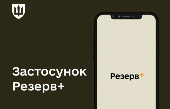 Чи можна стати на військовий облік онлайн без візиту до ТЦК?