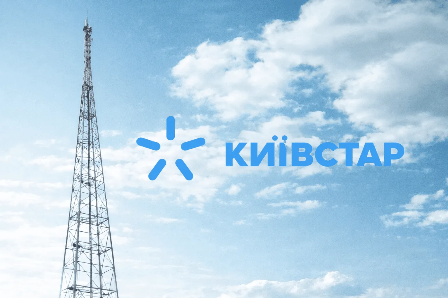 Що зміниться для абонентів Київстар із 21 січня та яких тарифів це стосується?