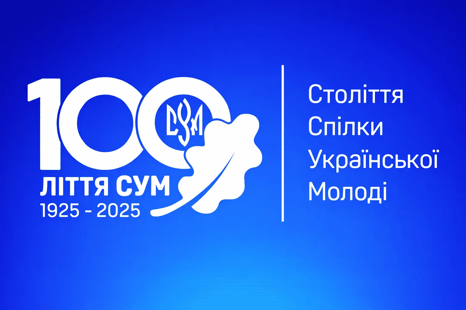 SUM announced a second webinar on youth education and volunteering during wartime