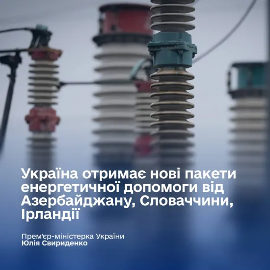 Partners strengthen energy support for Ukraine: the Netherlands increases aid to €133 million in 2026