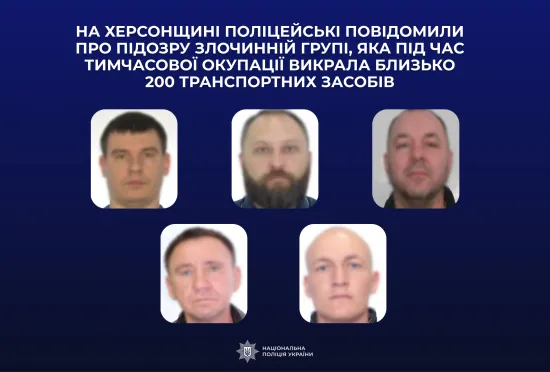 На Херсонщині викрили колаборантів, які під час окупації викрали майже 200 авто