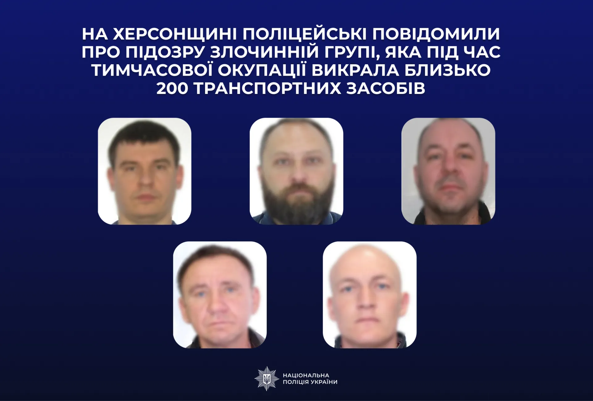На Херсонщині викрили колаборантів, які під час окупації викрали майже 200 авто