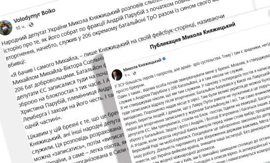Scandal: serviceman and journalist Volodymyr Boyko accused MP Knyazhitskyi of lying about the military service of "EU" MPs and Andriy Parubiy