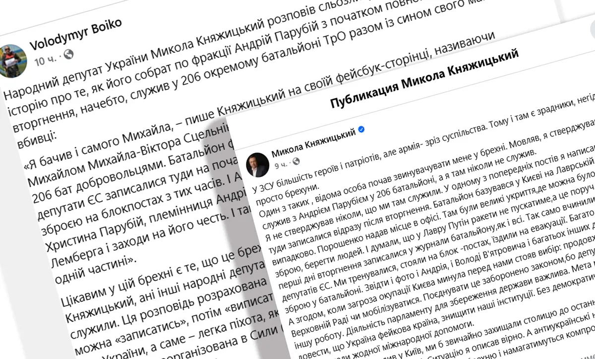 Скандал: військовослужбовець і журналіст Володимир Бойко звинуватив нардепа Княжицького у брехні щодо військової служби нардепів «ЄС» та Андрія Парубія