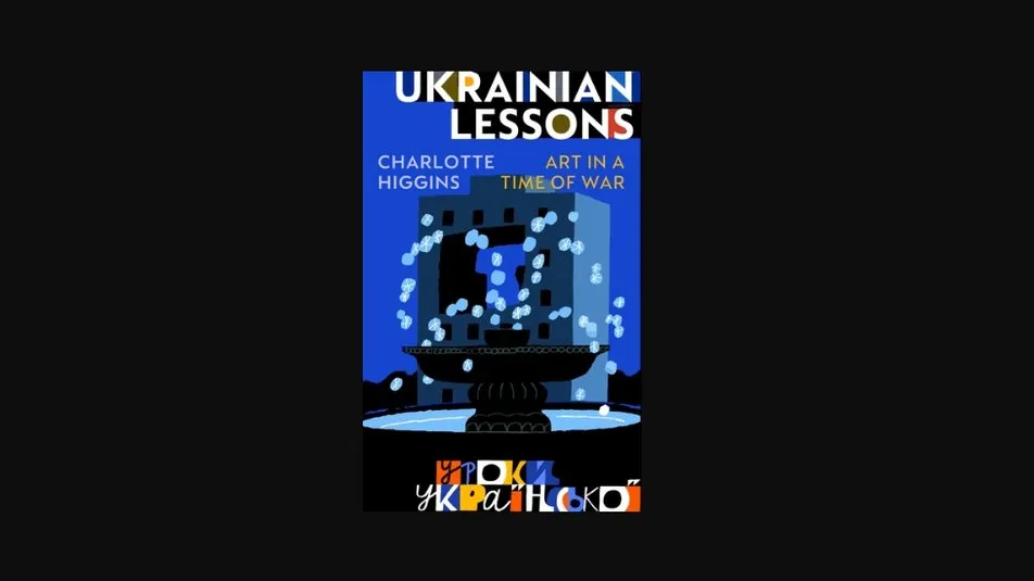 У Британії виходить книга про мистецтво й спротив в Україні під час війни