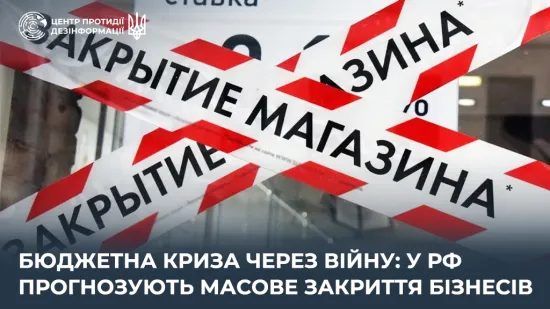 In Russia, the war is expected to lead to mass closures of small and medium-sized businesses