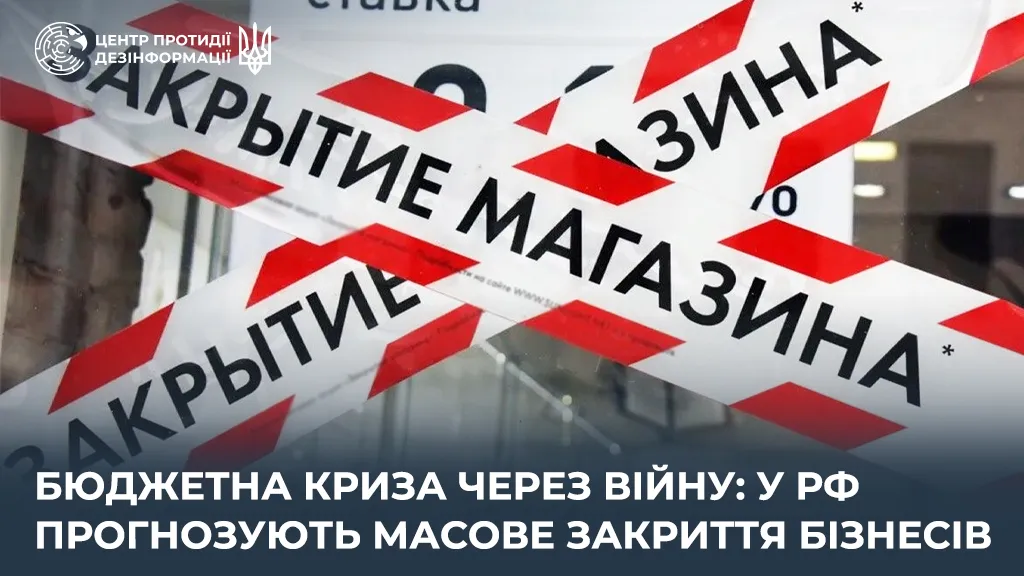 In Russia, the war is expected to lead to mass closures of small and medium-sized businesses