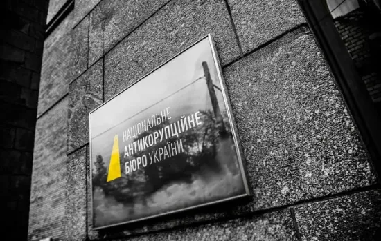 НАБУ засекретило дані про премії та заохочення детективів внутрішнім наказом