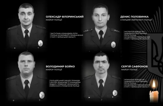 Four police officers killed during arrest of murderer in Cherkasy region