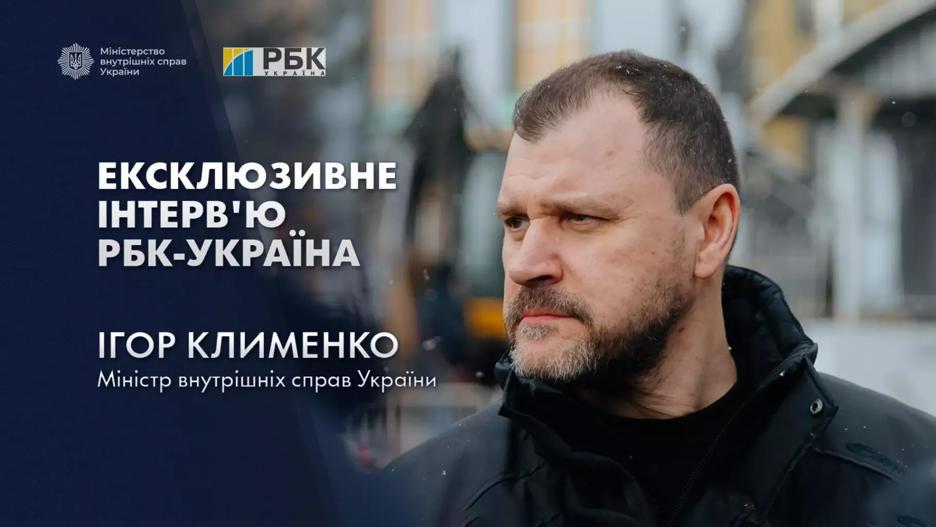 Клименко: рятувальники ДСНС працюють як єдиний механізм під час ліквідації наслідків обстрілів
