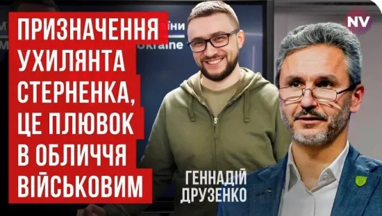Ветеран розкритикував кадрове рішення Федорова та пояснив свою позицію в ефірі NV