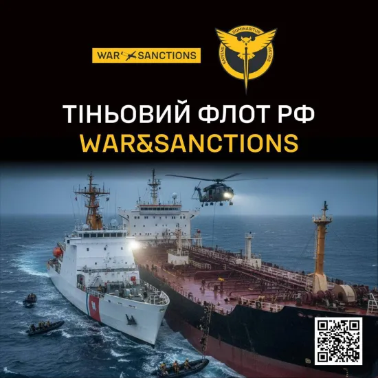 ГУР оприлюднило дані про 66 суден тіньового нафтового флоту РФ, Ірану та Венесуели